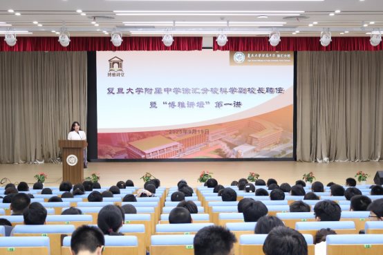 汇博雅之大者 启科学之新程丨科学副校长聘任仪式暨“博雅讲堂”首讲活动