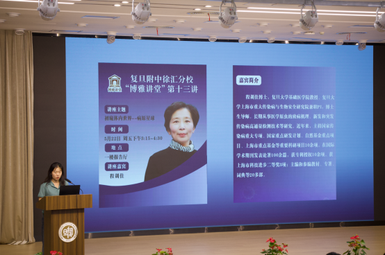 探微病原 医学启航丨复旦大学程训佳教授解码体内“病原星球”