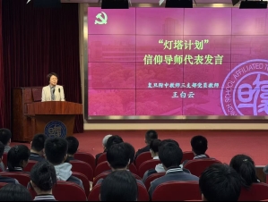 沪滨逐光，灯塔引航｜复附徐汇2026届“灯塔计划”纪实