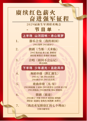 赓续红色薪火 奋进强军征程丨复旦附中徐汇分校国防教育圆满落幕